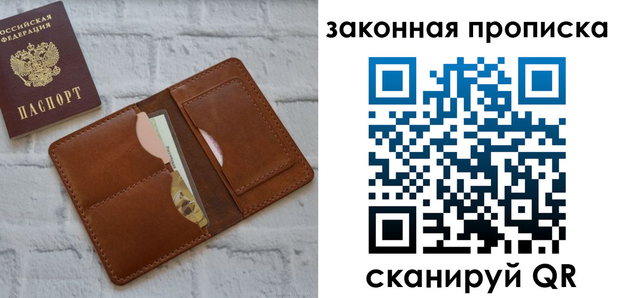 прописка гарантия в Дедовске