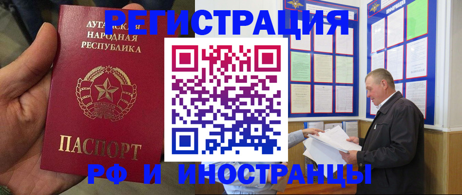 временная регистрация собственник в Дедовске